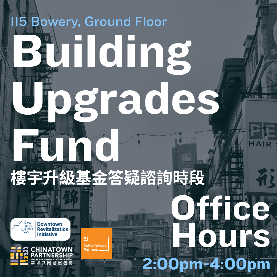 Office Hours: Building Upgrades Fund