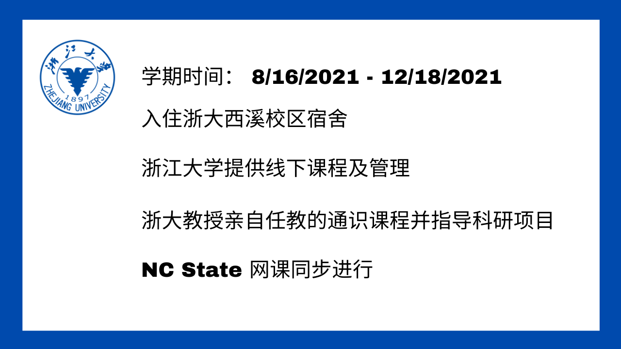 Upp Zju 浙大项目 Nc State University Upp Zju 浙大项目 Nc State University