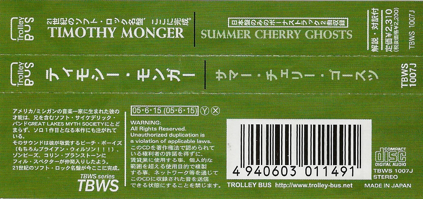 Obi Strip from Japanese Release of Summer Cherry Ghosts ( July 2005)