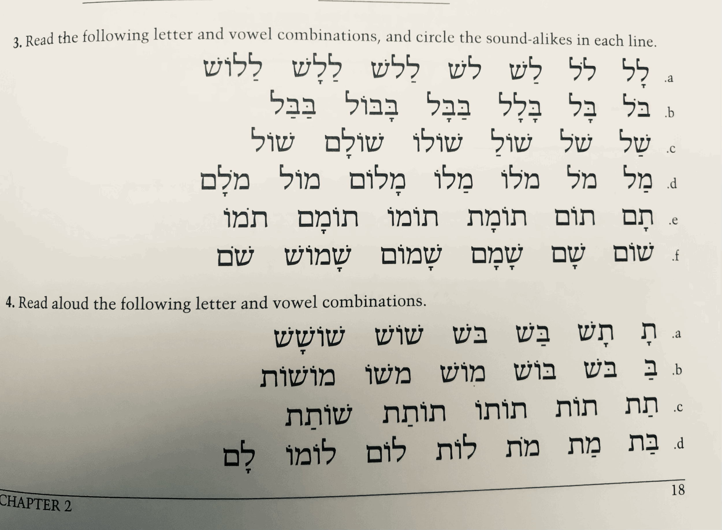 homework in hebrew