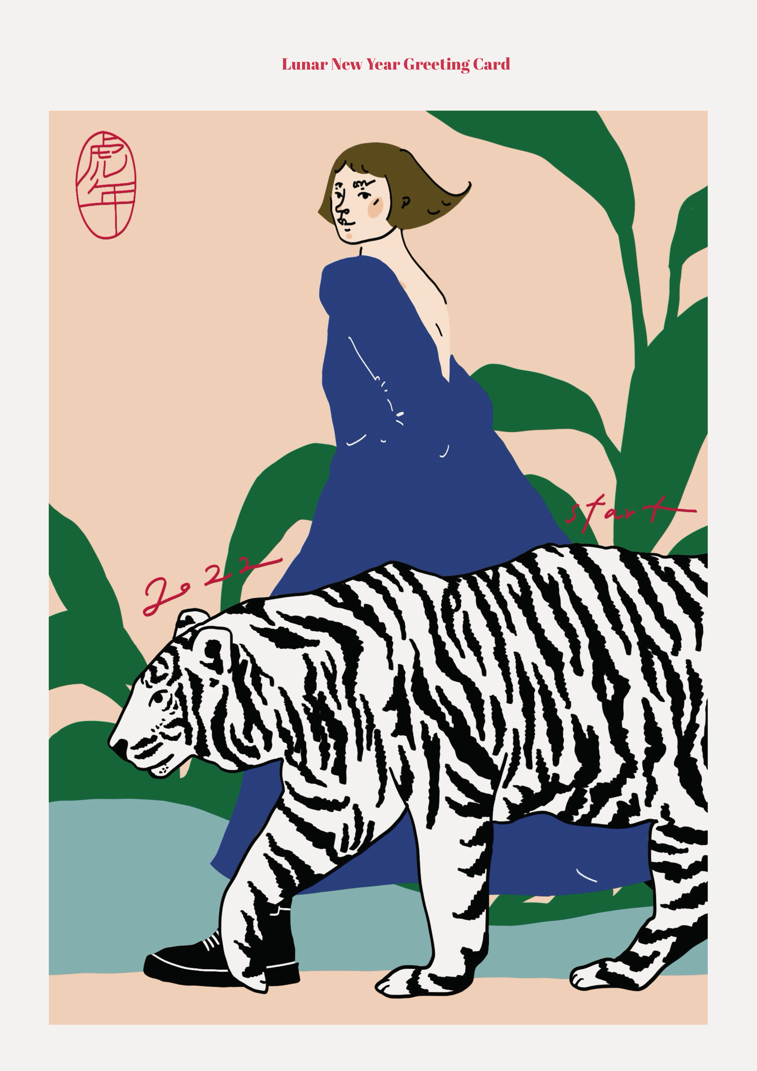 A woman with short brown hair wearing a dark blue dress, standing next to a large black and white zebra, with green leaves in the background and red Chinese characters in a circle at the top left corner, and red handwritten text '2022' and 'Happy' at the bottom.