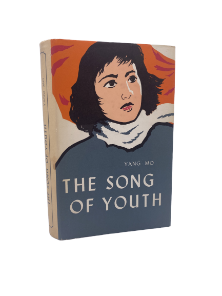 The Song of Youth by Yang Mo