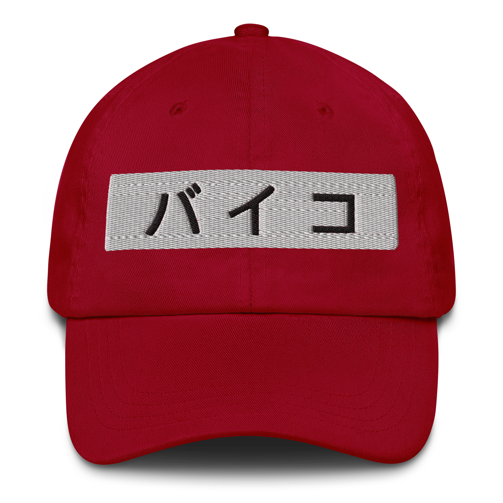 classic-dad-hat-cranberry-front-68642d995dbb0.png