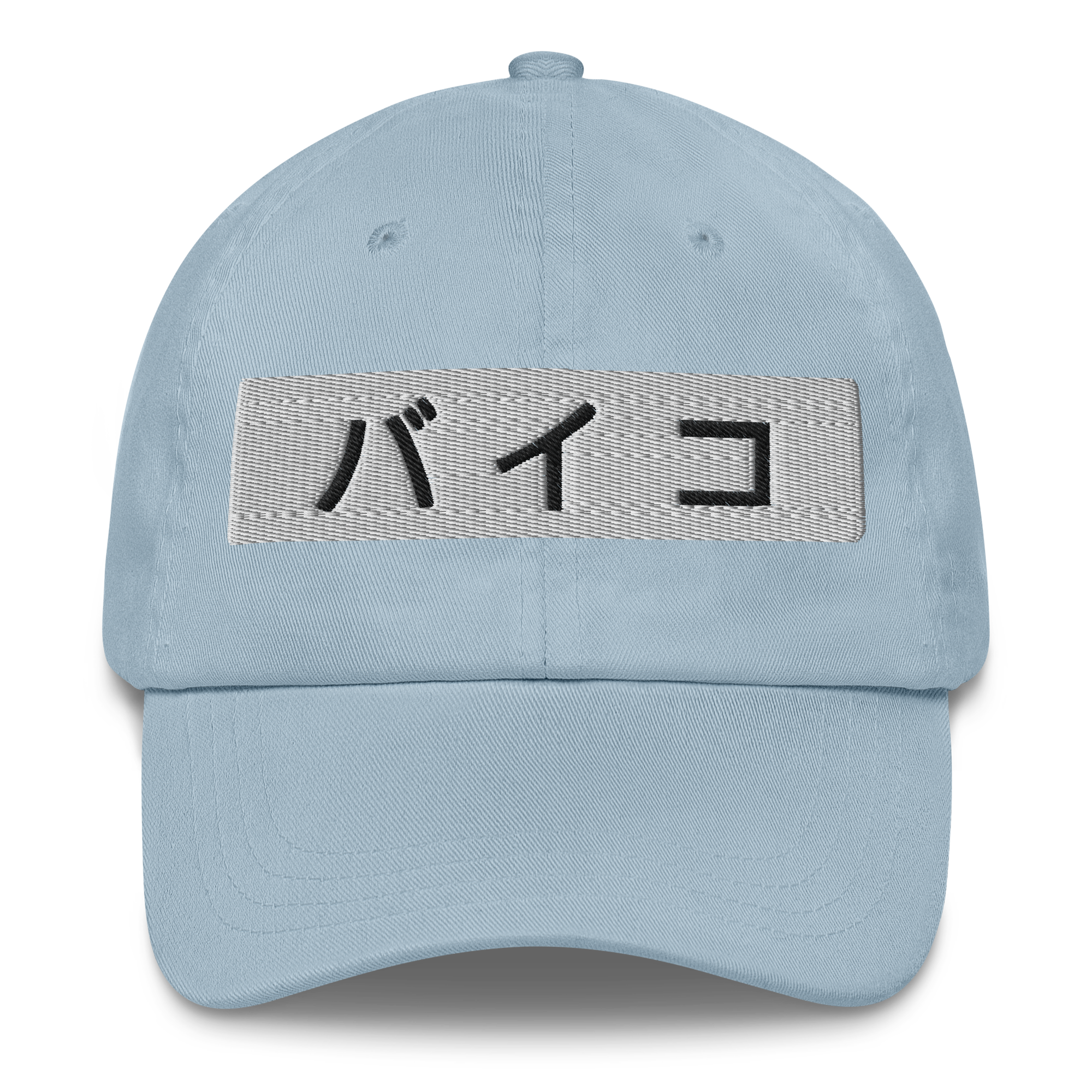 classic-dad-hat-light-blue-front-68642d997037e.png