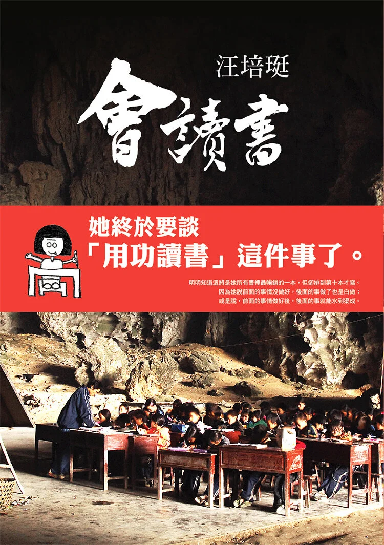 培養的終極目標