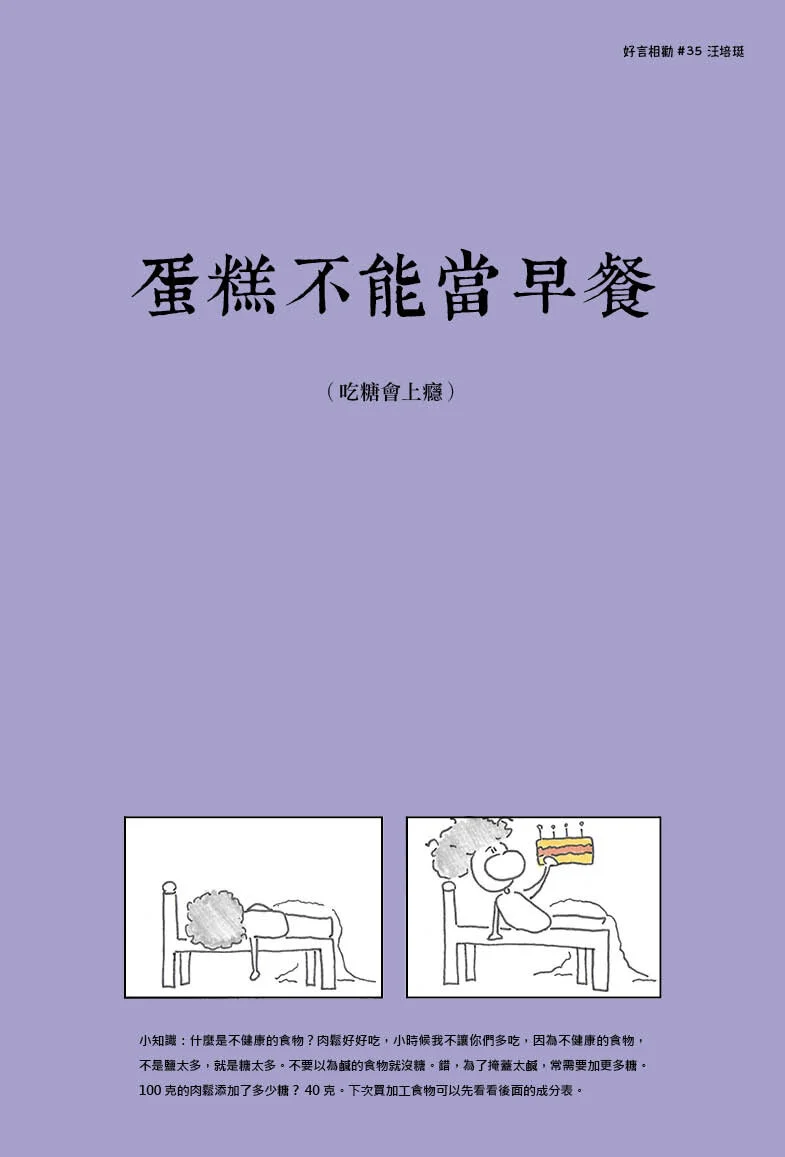 為什麼想喝珍珠奶茶？