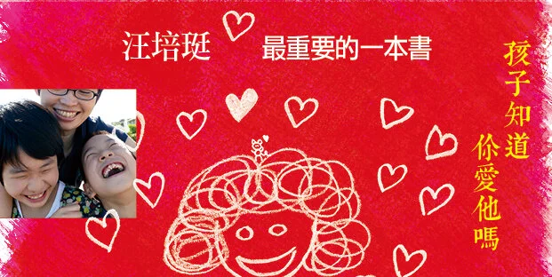 愛要說出口，想到馬上說