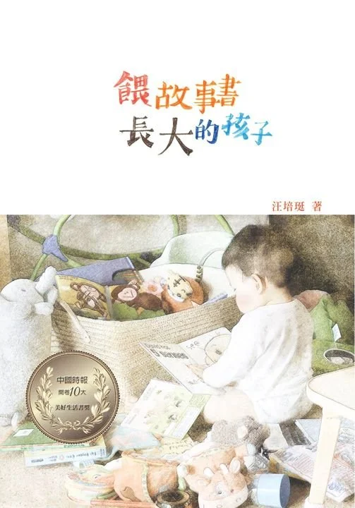 只要父母的耐心超過孩子，沒有孩子是不愛書的