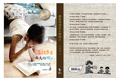 唸故事書時，大人需要主動延伸解釋嗎？