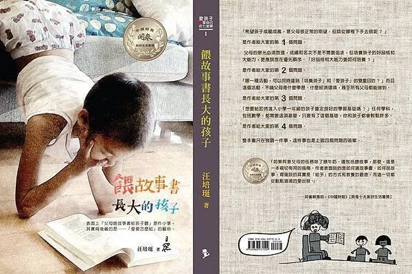 教養小孩，就是一條長路。