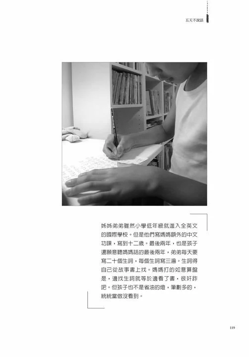 教養孩子，一定要趁早啊 