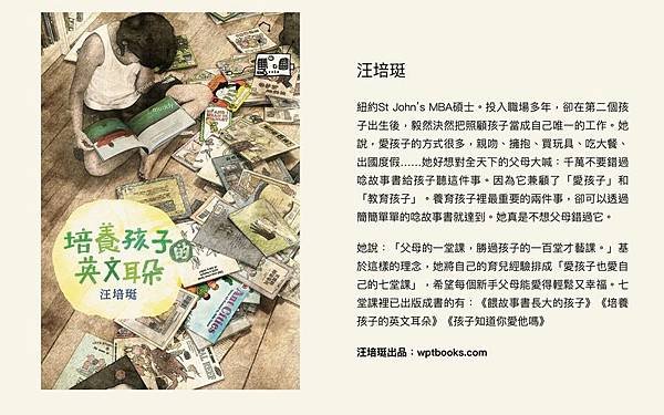 唸英文故事書之前要做哪些準備工作？