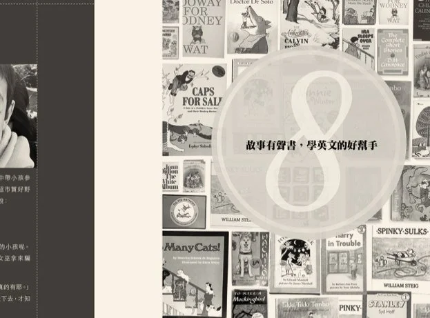 先讓孩子愛上故事，再聽有聲書