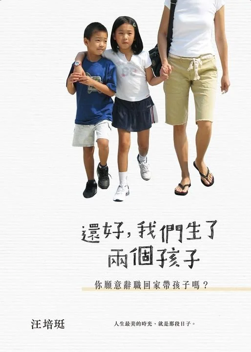 明明愛孩子，孩子卻感受不到