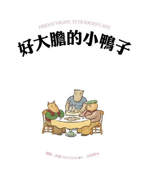 《會讀書》── 第11個觀念