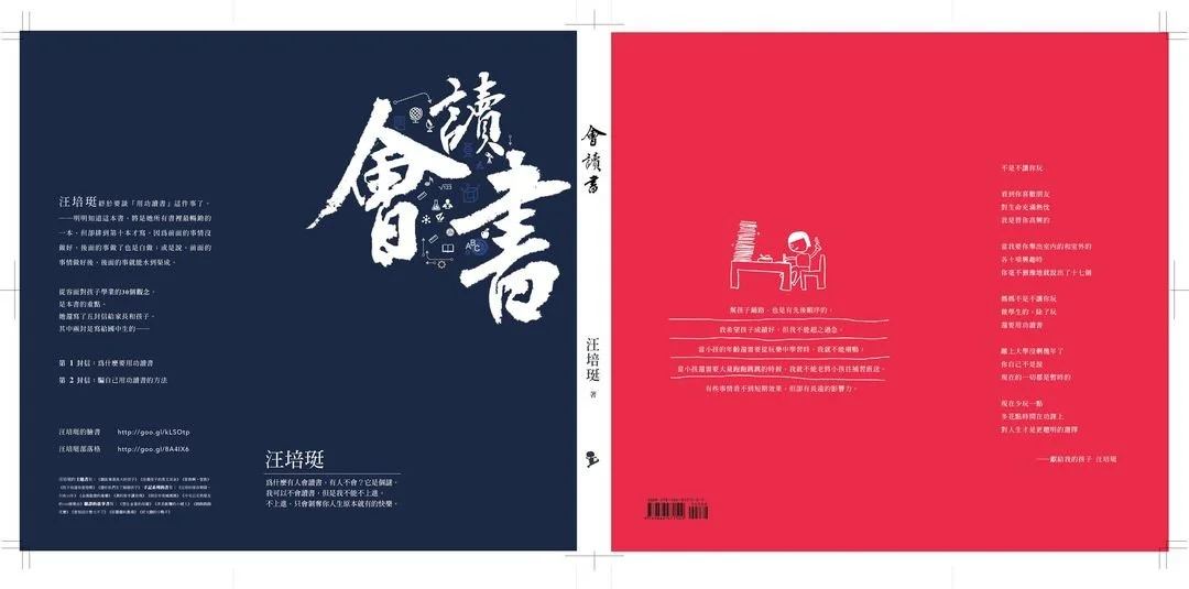 《會讀書》──第12個觀念