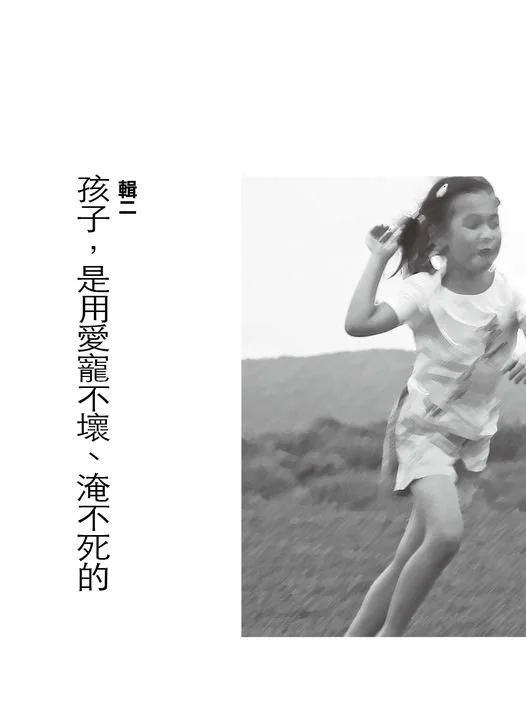 用肢體接觸來表達愛，最清楚不過