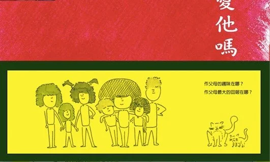 愛要說出口，想到馬上說