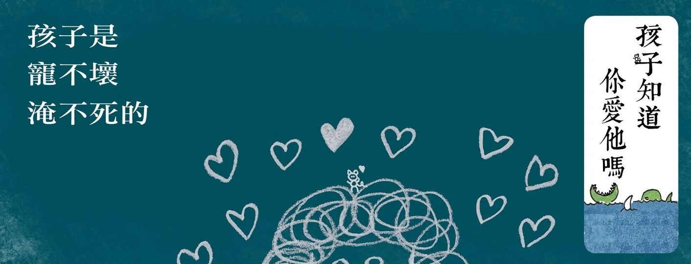 真正的愛，不應該有負擔。