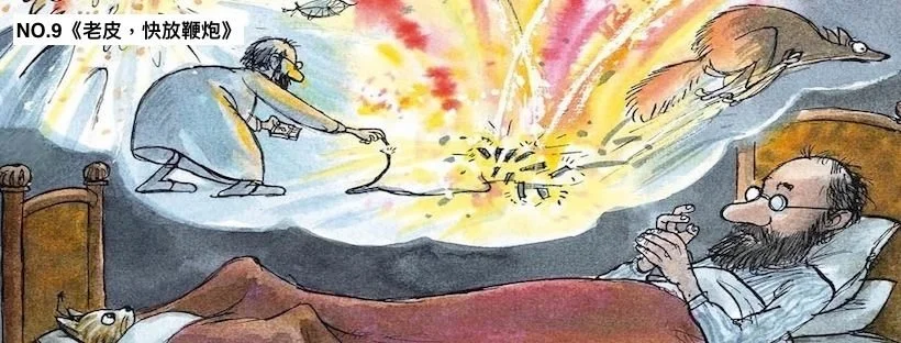 打打鬧鬧也是生活情趣