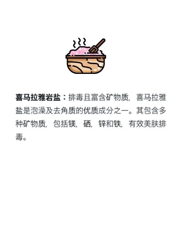 chinese+premium+bath+salts+EO+instructions.jpg