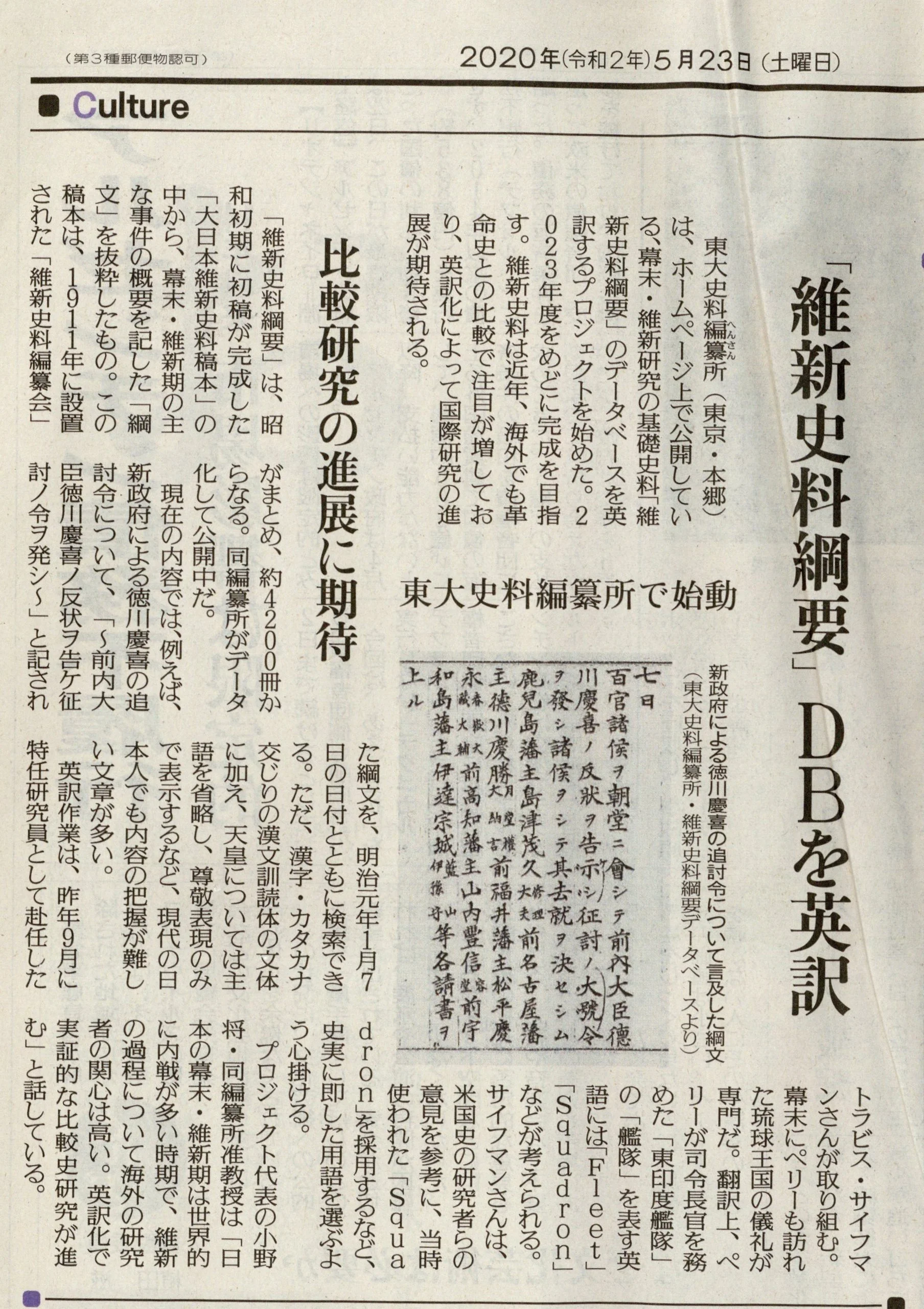 a newspaper article in Japanese