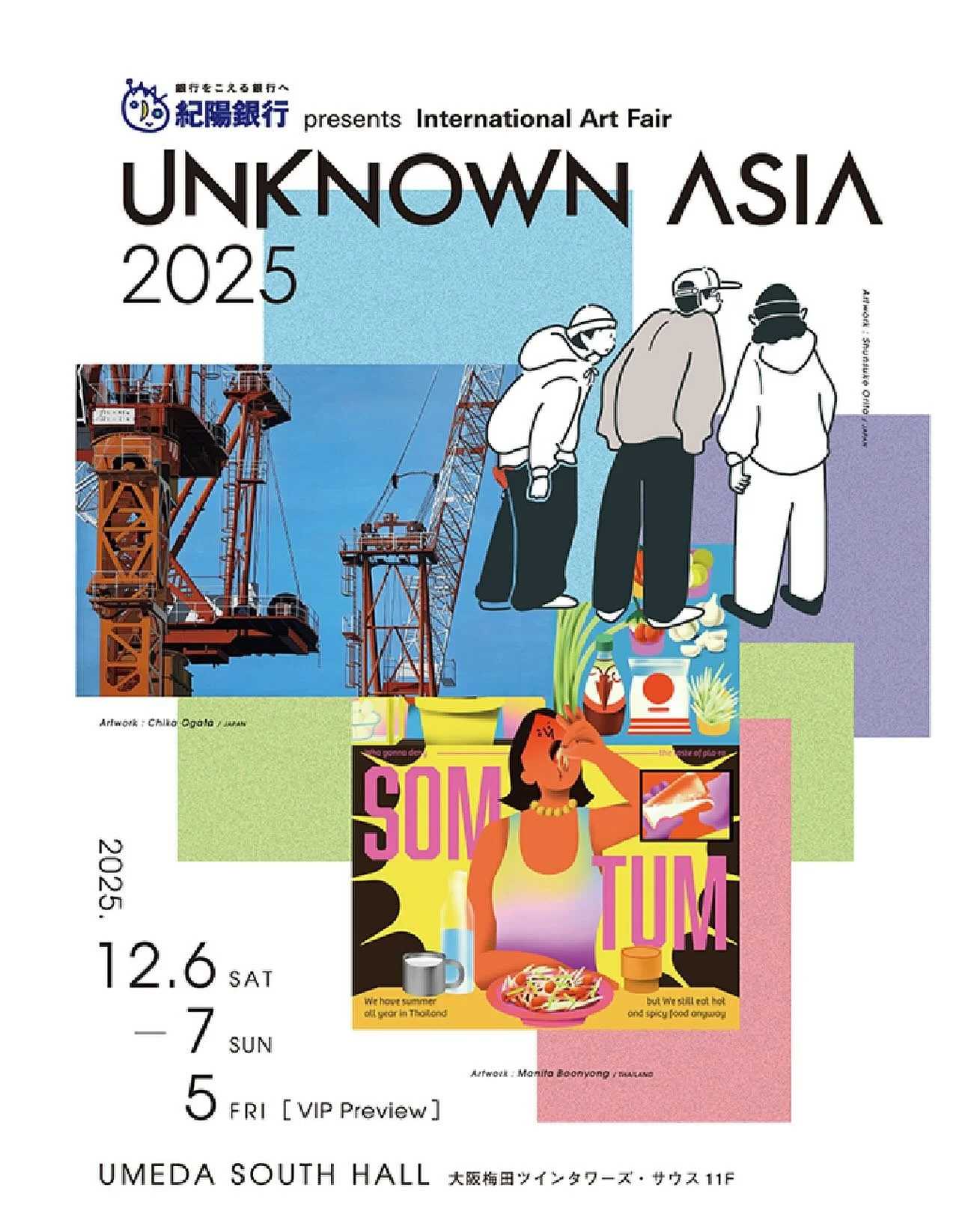 UNKNOWN ASIA 2025
アートを&ldquo;迎え入れる&rdquo;特別な瞬間をぜひ今年の大阪で。

コレクターの皆様から高評価をいただいているシリーズをお披露目します🔥

🗓 日時
12/5(金) VIP PREVIEW［数量限定・ご招待制］
12/6(土) 10:00 - 20:00
12/7(日) 10:00 - 17:00

📍会場
梅田サウスホール
（大阪梅田ツインタワーズ・サウス 11F）

💎 作品購入をご検討の方へ
・VIP PREVIEW での先行購入が可