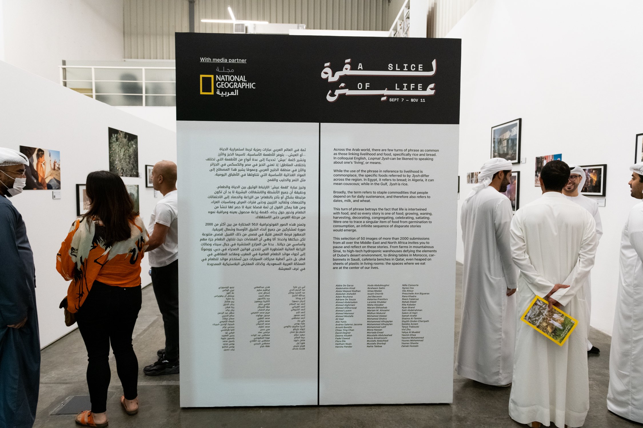 A Slice of Life by Gulf Photo Plus with media partner National Geographic AlArabiya Magazine_opening night-6-2.jpg