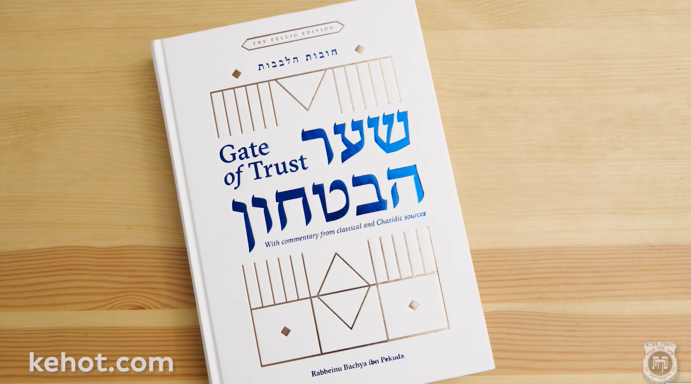 Gate Of Trust Book Gate Of Trust