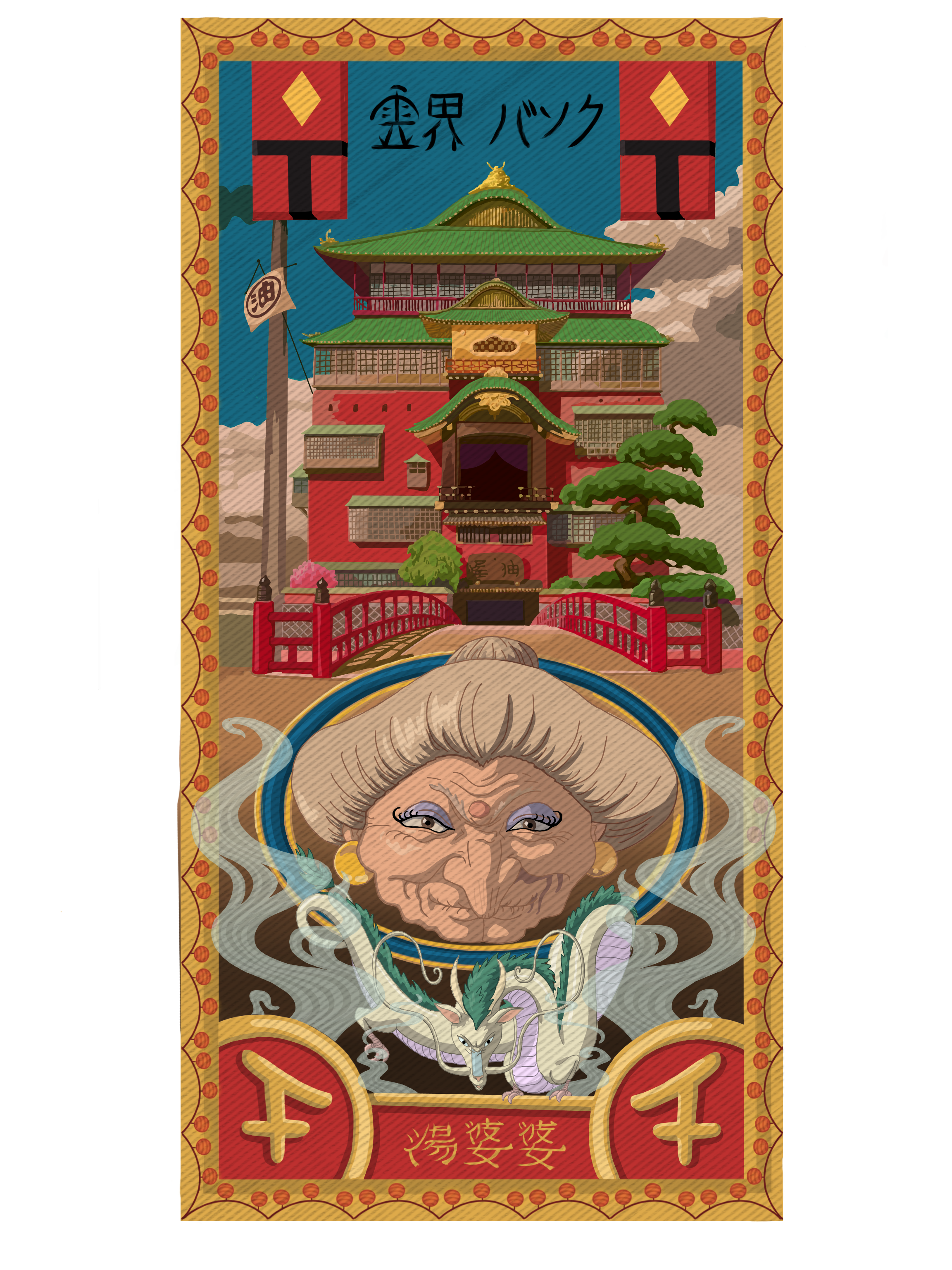 Spirit World 1,000 Yen Note front