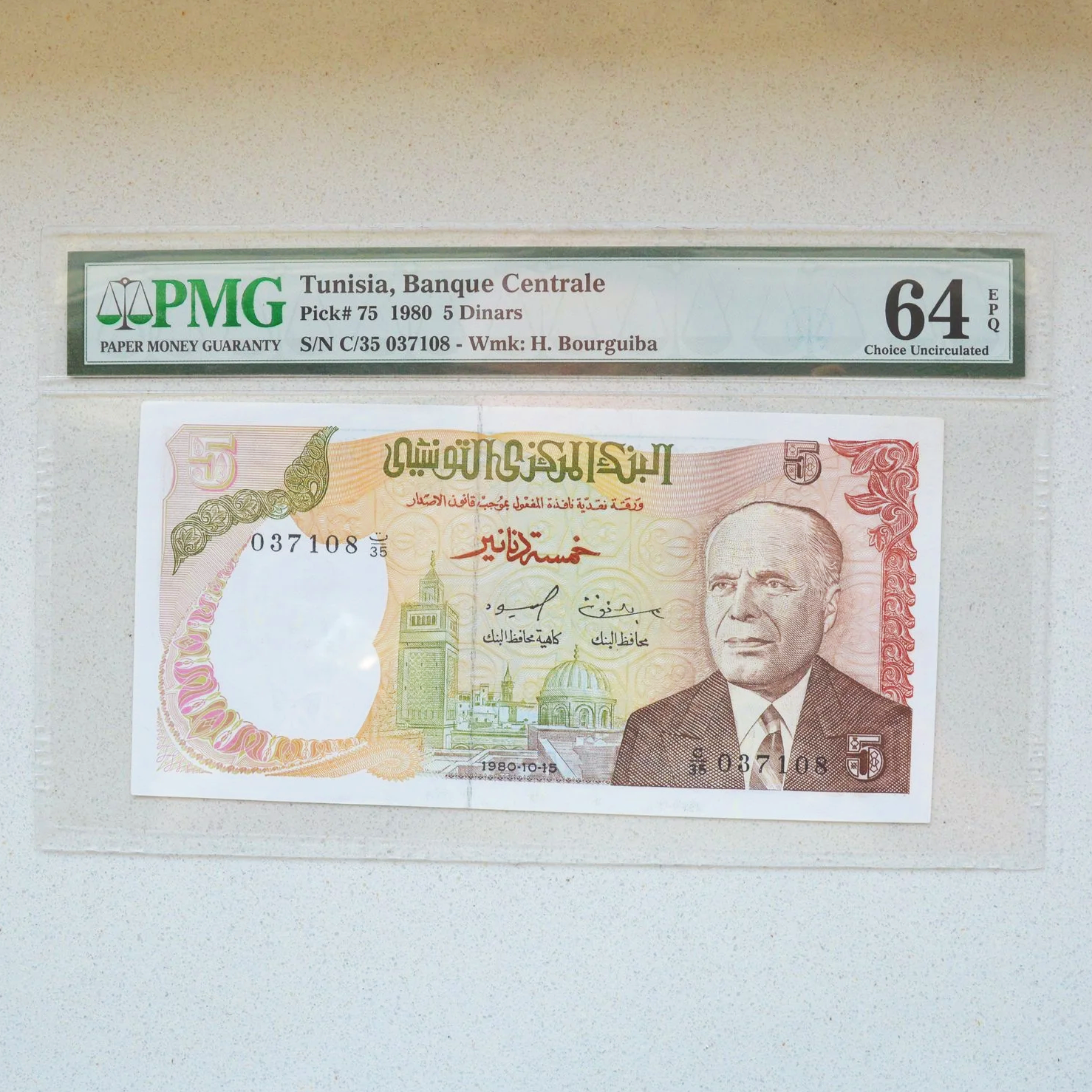 Tunisia 1980 5 Dinar - PMG Choice UNC 64 EPQ