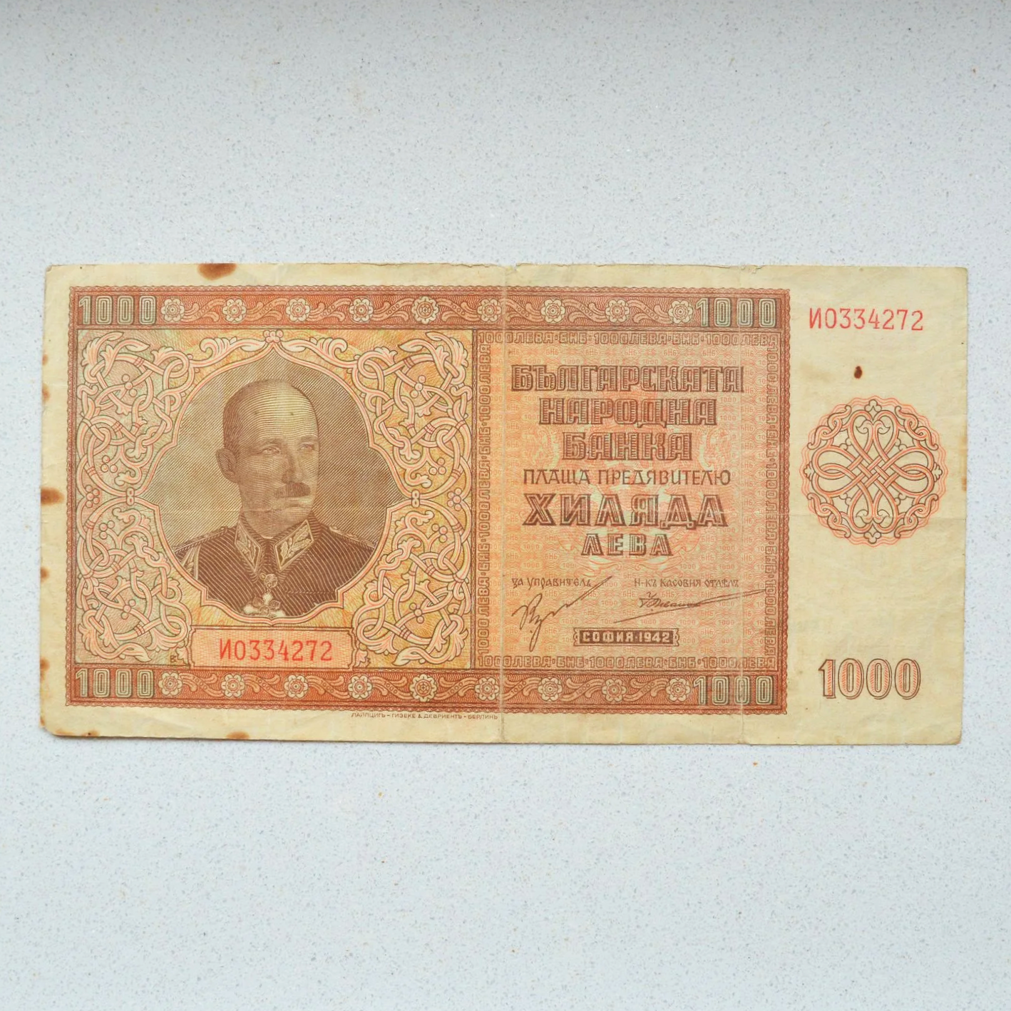 Bulgaria 1942 1000 Leva - VF Net