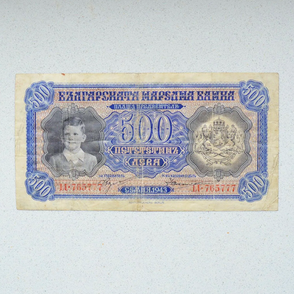 Bulgaria 1943 500 Leva - F-12