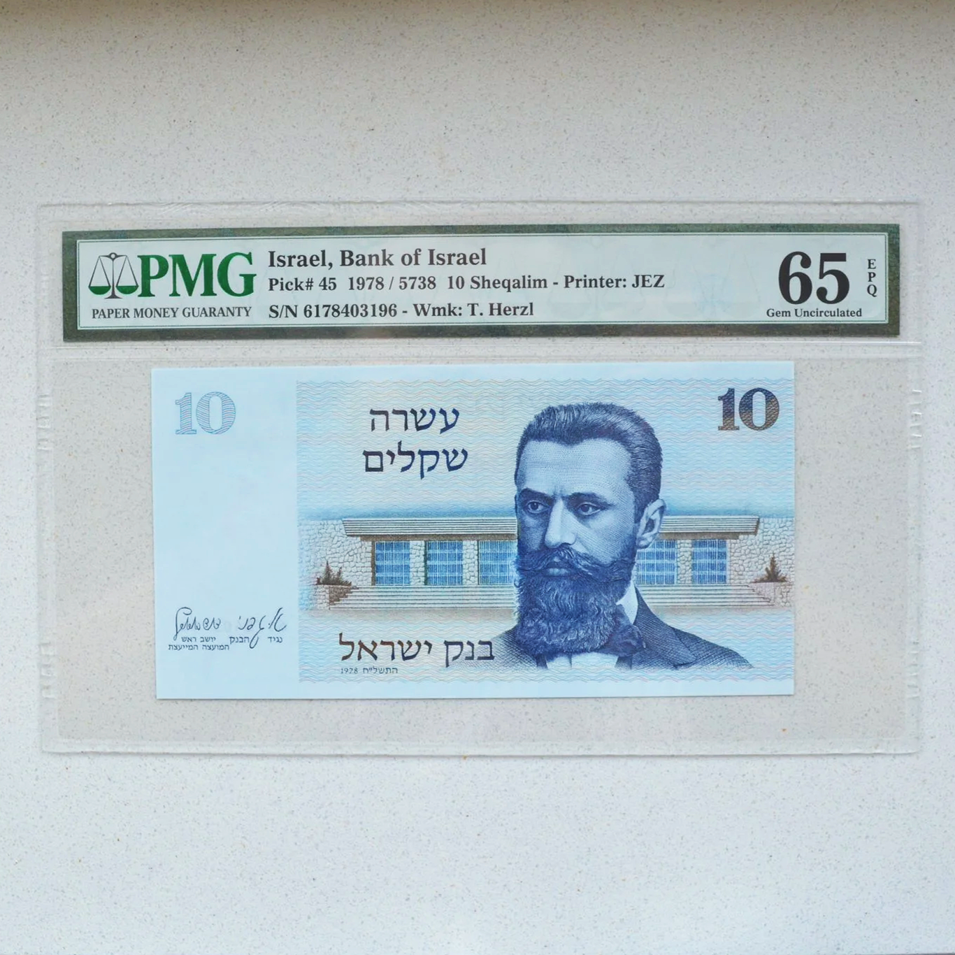 Israel 1978 10 Sheqalim - PMG Gem UNC 65 EPQ