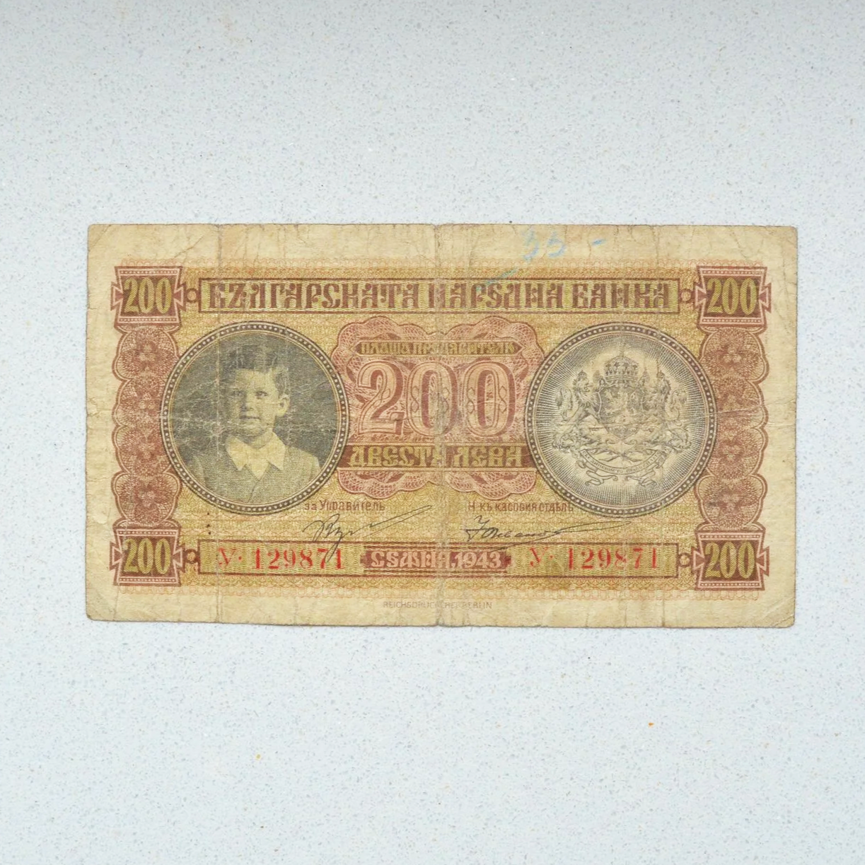 Bulgaria 1943 200 Leva - VG-8