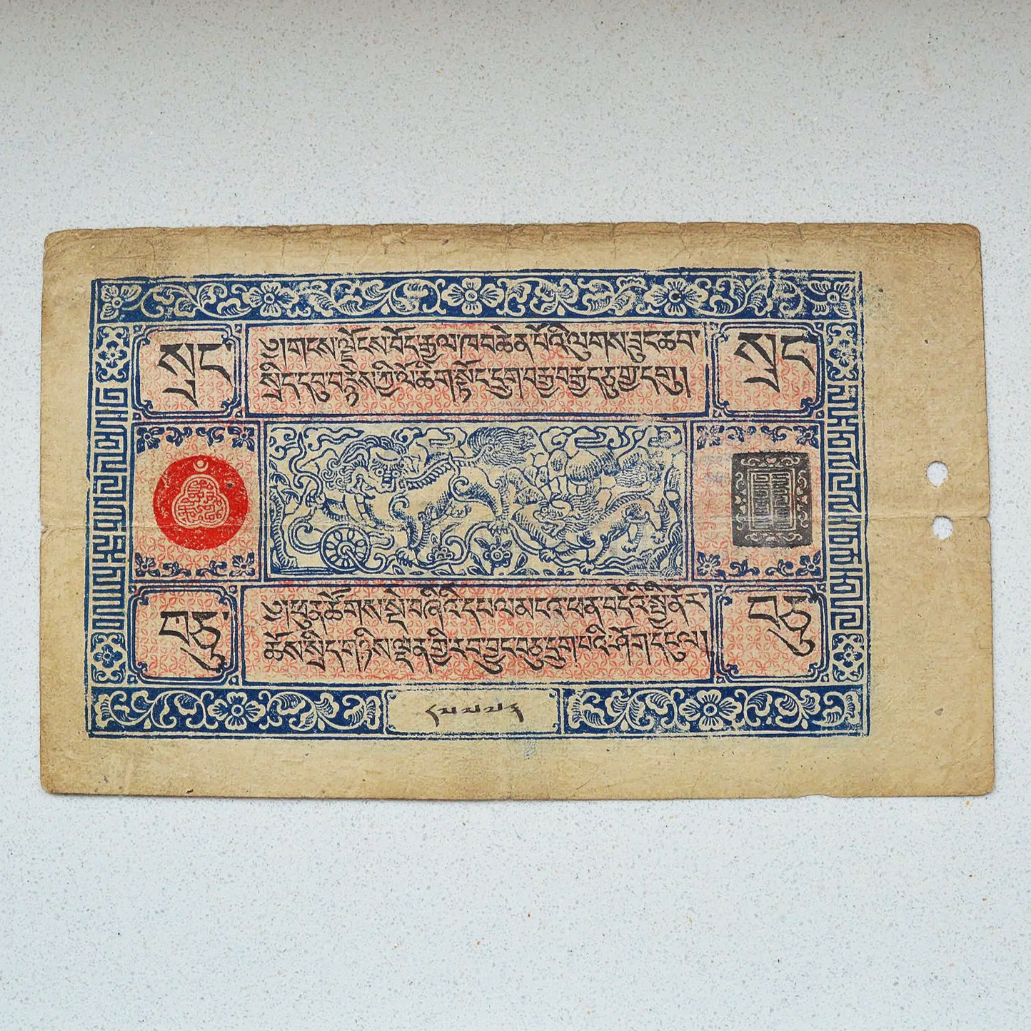 Tibet 1689 (1943AD) 10 Srang - F-18