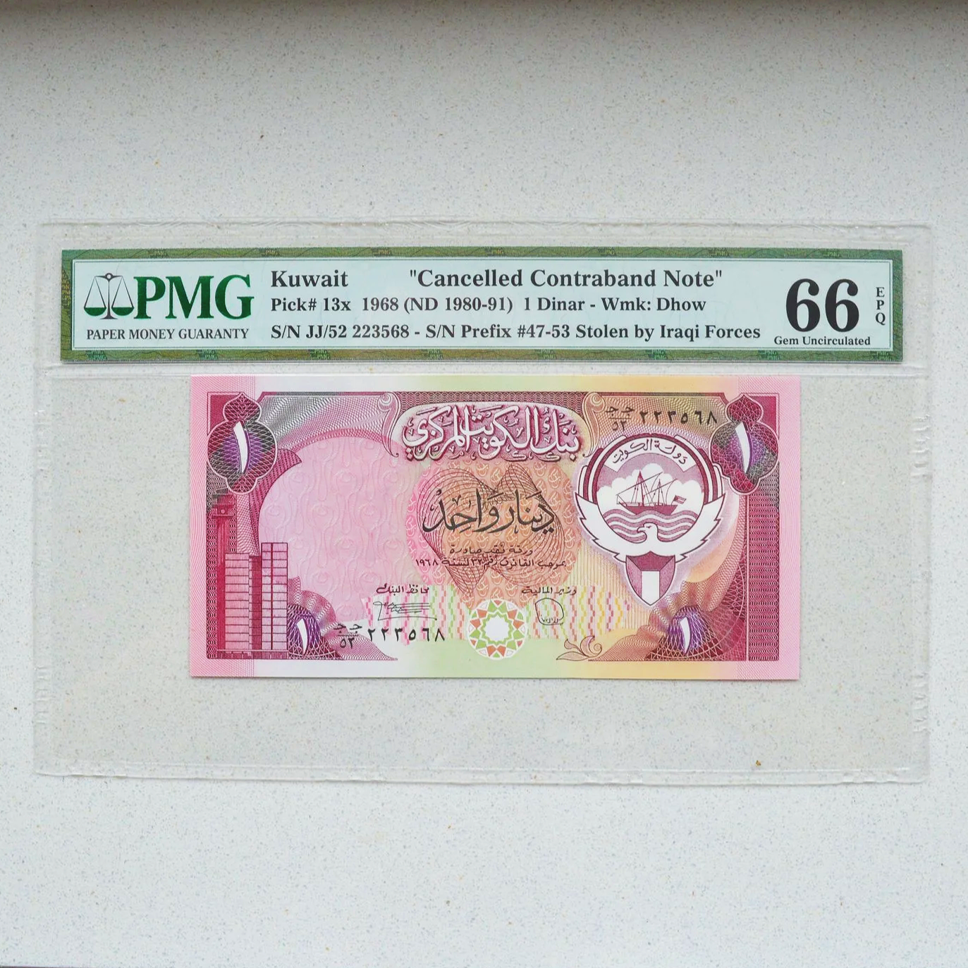 Kuwait 1968 (1980-91) Cancelled Dinar - PMG UNC-66 EPQ