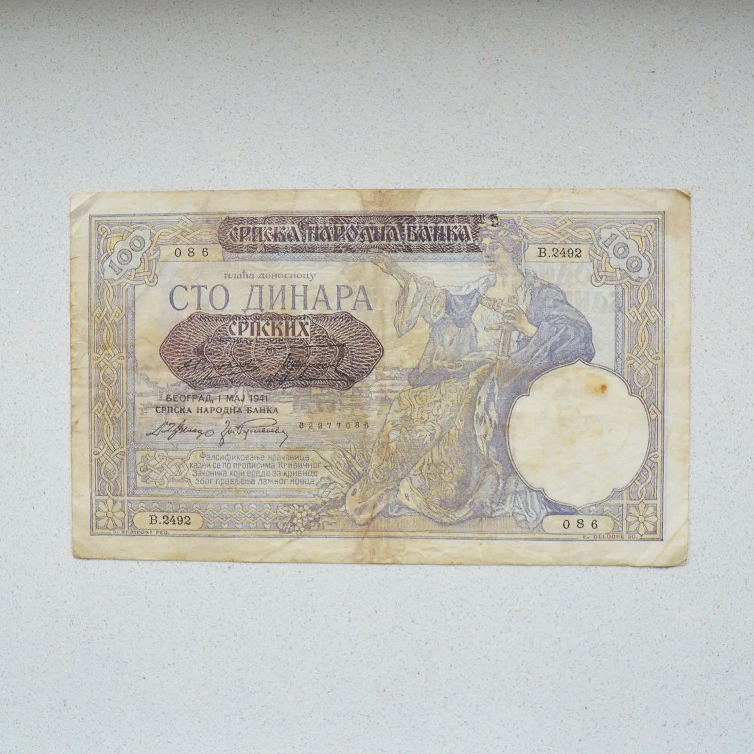 Serbia 1941 100 Dinara - F-18