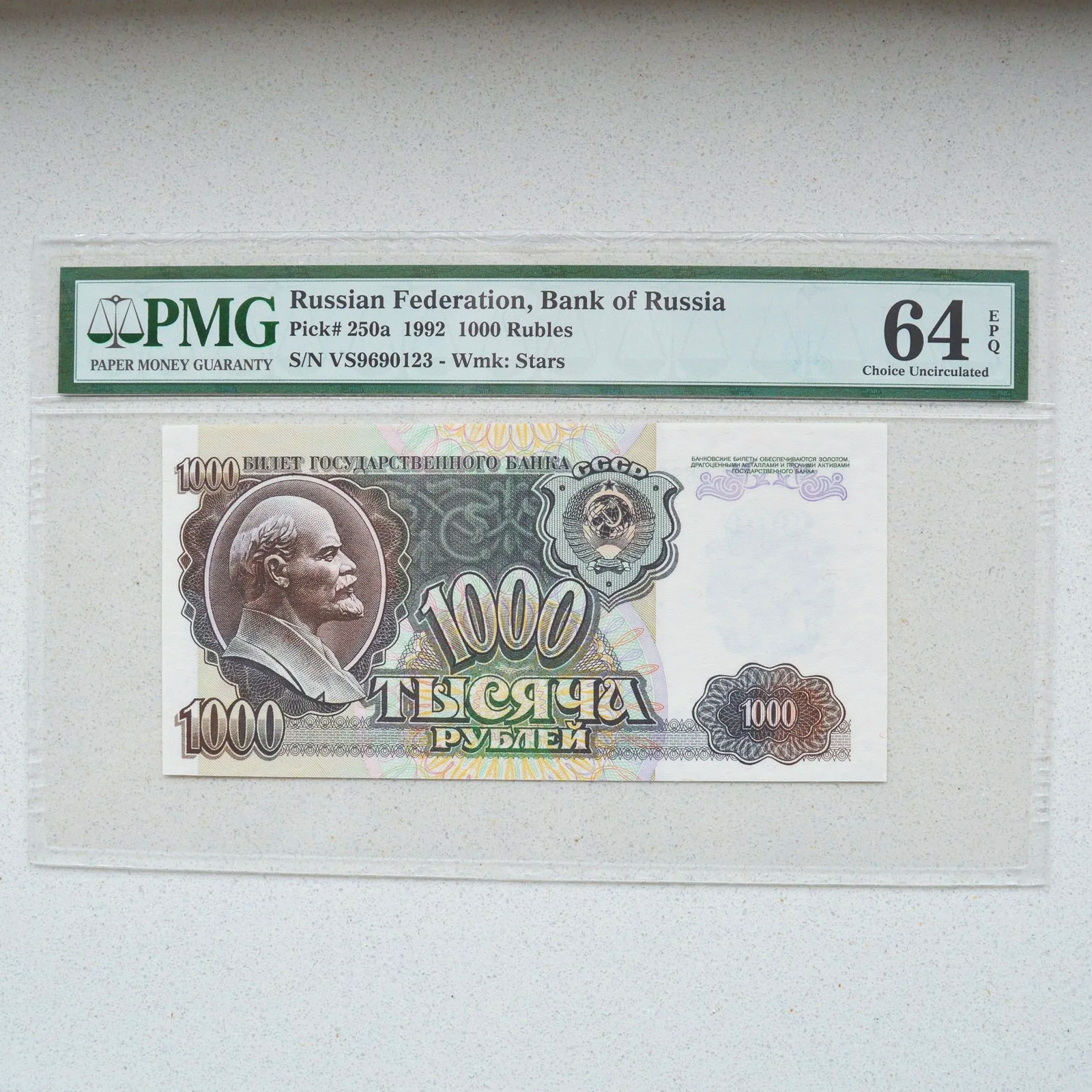 Russian Federation 1992 1000 Rubles - PMG Gem UNC 64 EPQ