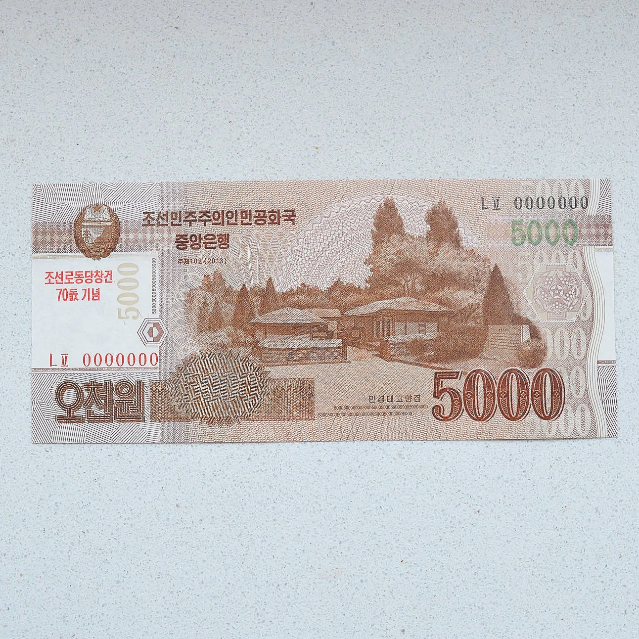North Korea 2013 Workers' Party Commemorative 5000 Won Specimen - UNC-64