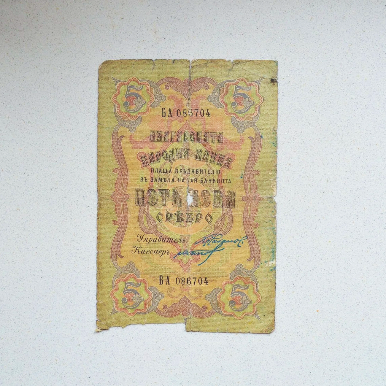 Bulgaria 1910 5 Leva Srebro - G-8