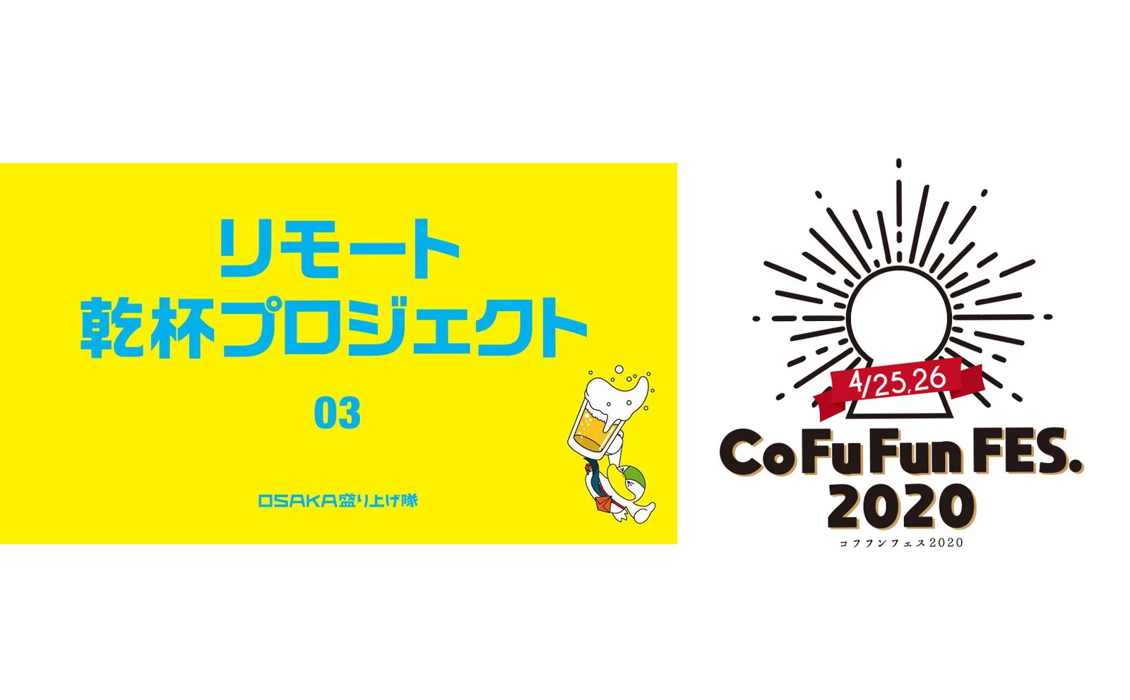 生配信のお知らせ