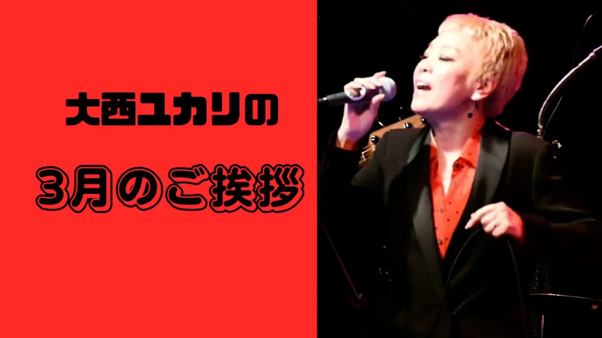 3月のユカリメッセージ（2023/3/1）