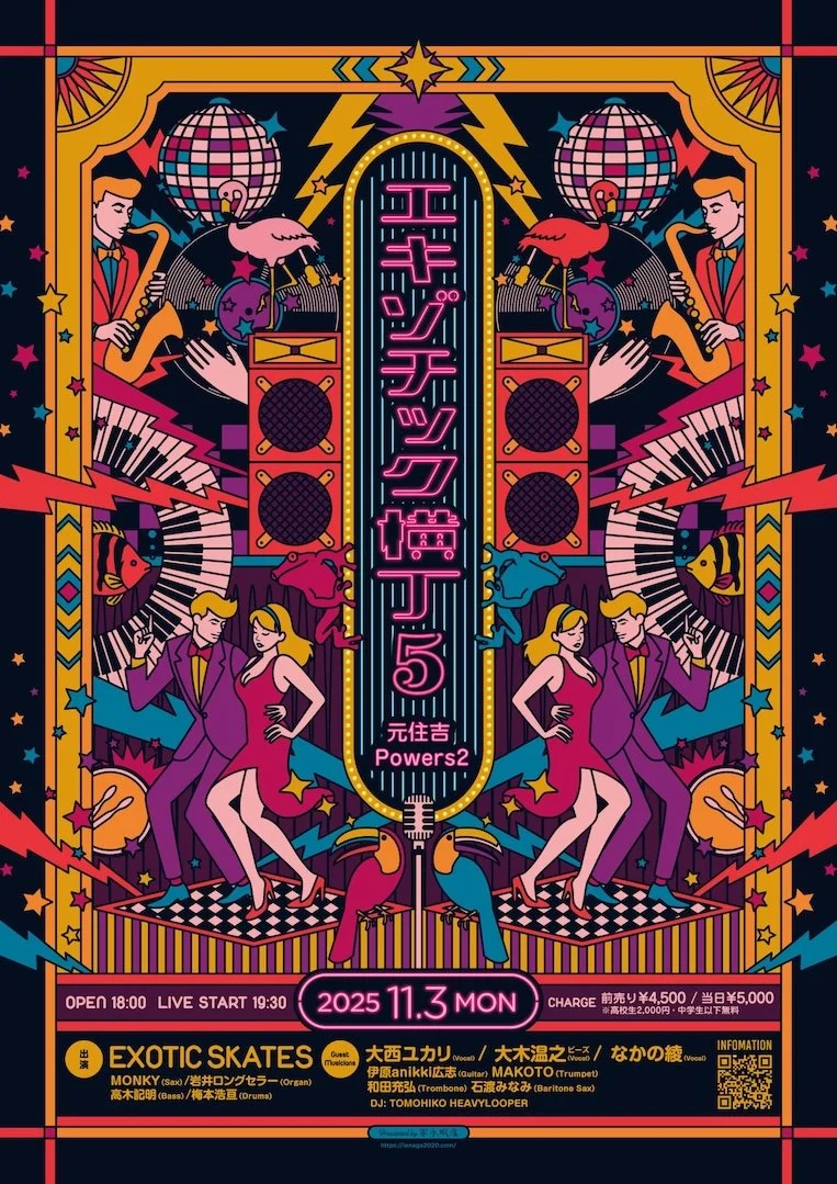 11/3（月・祝）エキゾチック横丁5@元住吉 ゲスト出演🎉