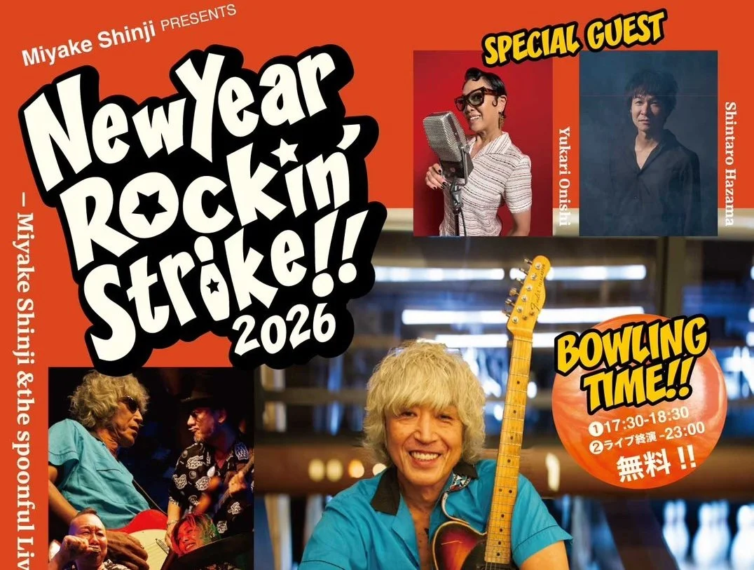 1/18(日)三宅伸治＆the spoonfulゲスト出演します✨️