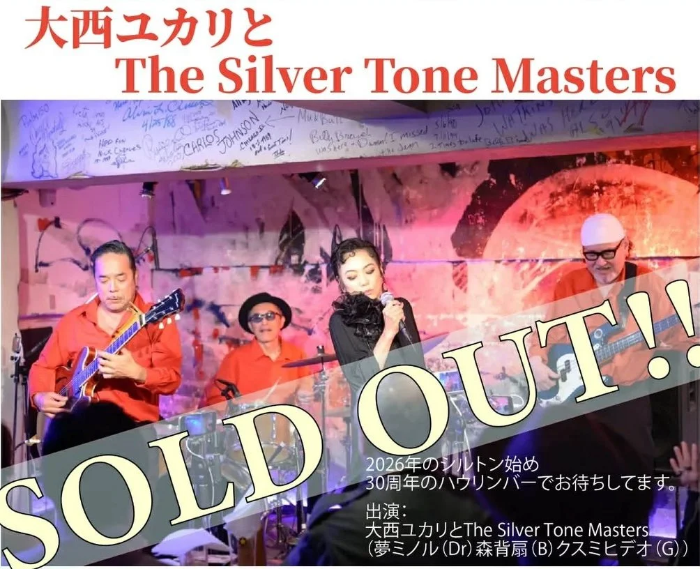 2/19（木） シルトン始め2026 ㊗️ハウリンバー30周年！