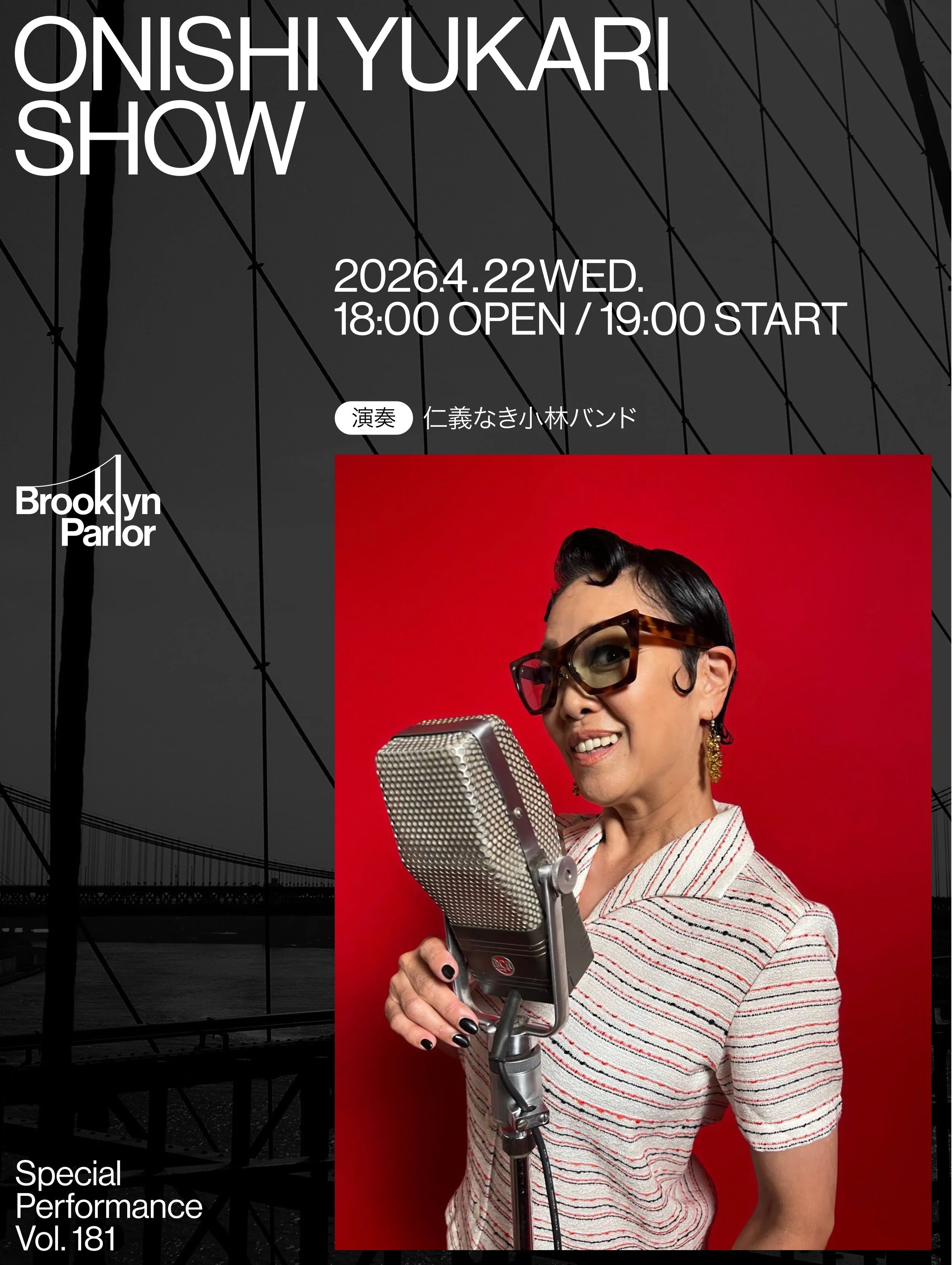 4/22(水) 春真っ盛りの大西ユカリショー