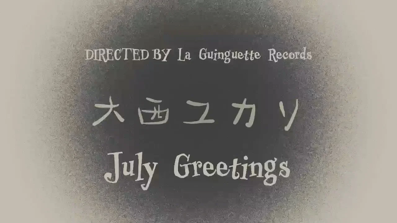 7月のユカリメッセージ（2026/7/1）
