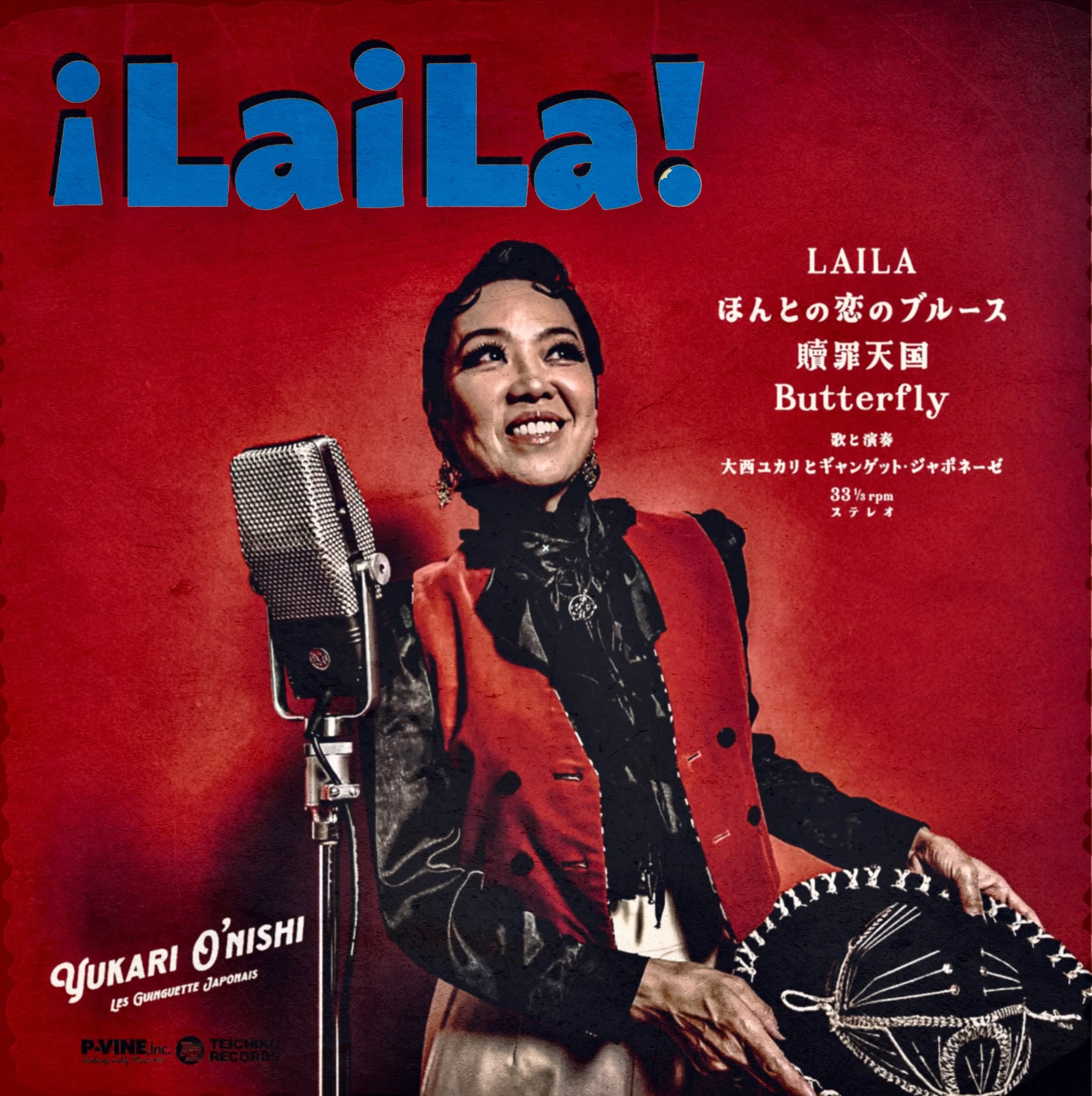 P.Willinckii Anita Alvarado(本日までです) 7/2 『LaiLa』から7インチアナログ盤リリース! — Yukari Onishi