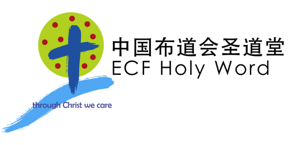 ECF Holy Word 中国布道会圣道堂